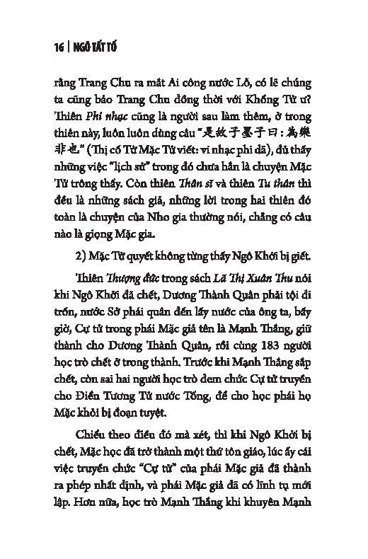 mặc tử