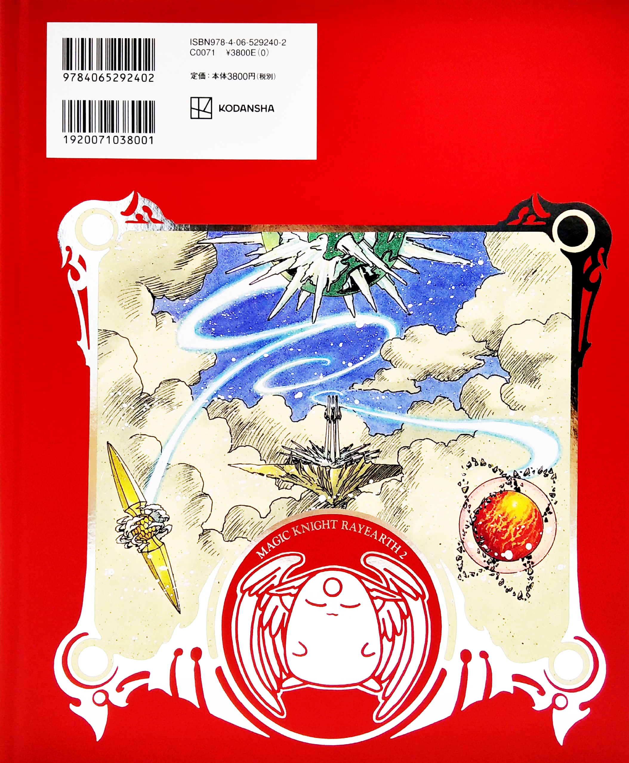 magic knight rayearth 2 - illustrations collection