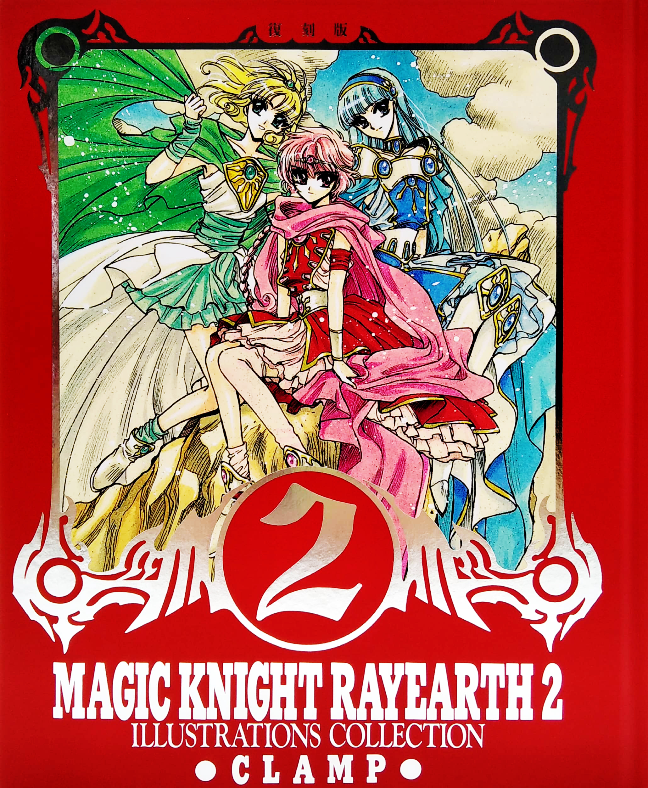 magic knight rayearth 2 - illustrations collection