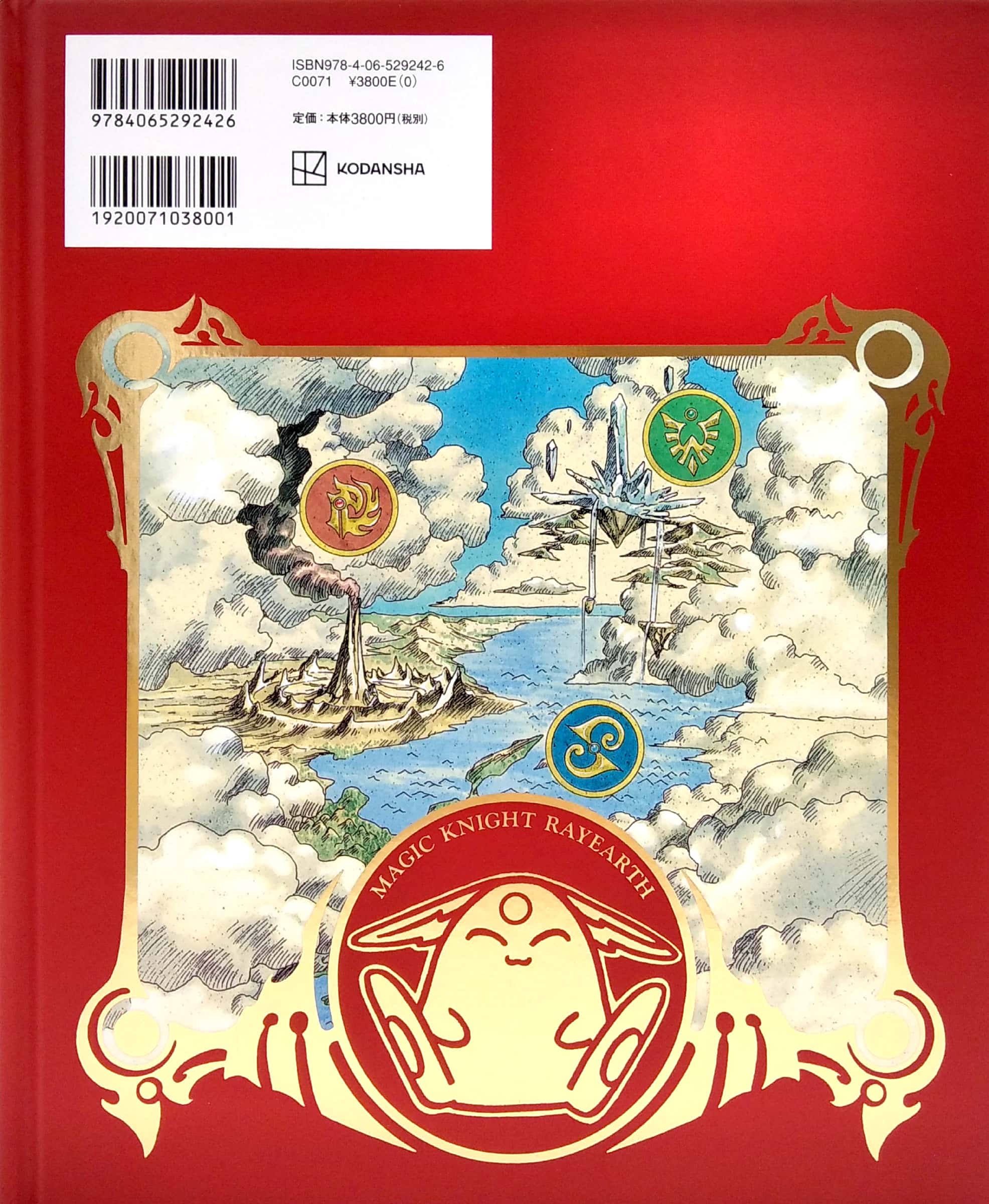 magic knight rayearth - illustrations collection