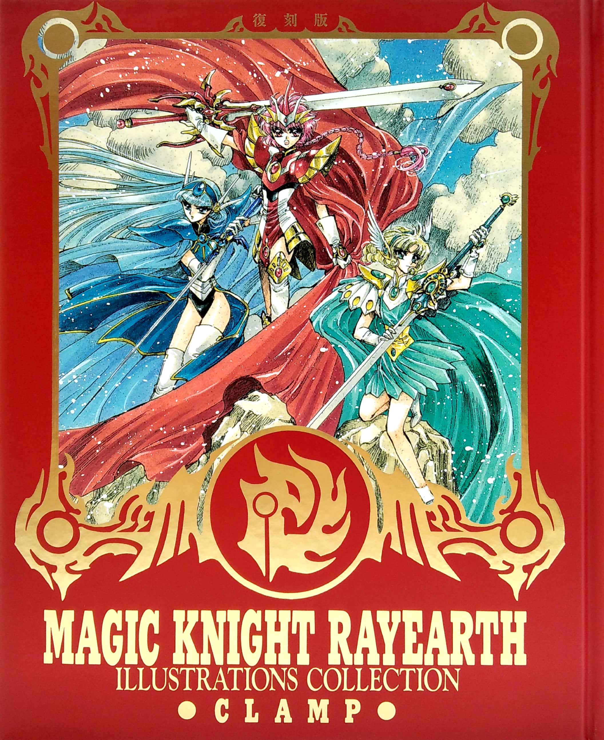 magic knight rayearth - illustrations collection