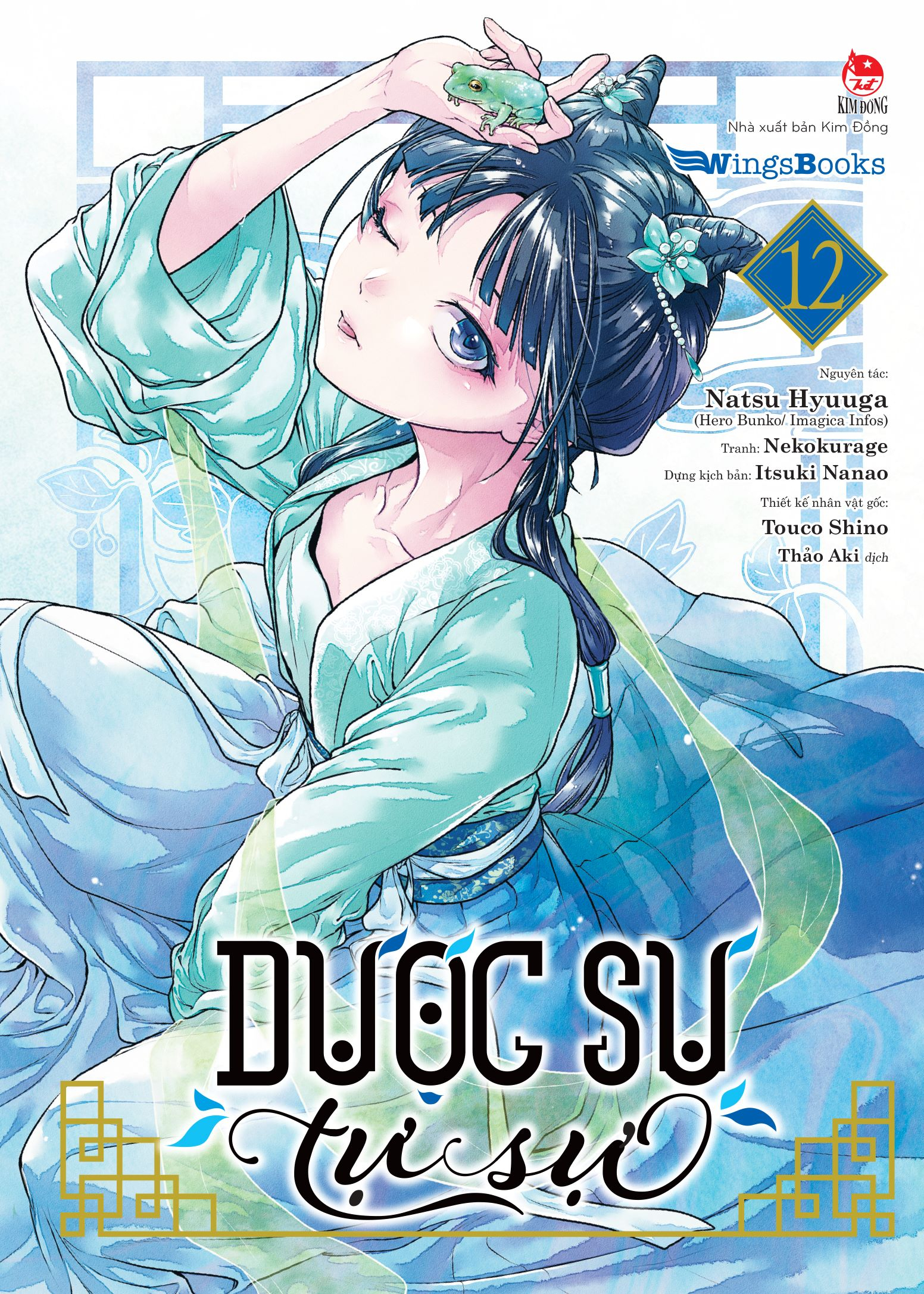 [manga] dược sư tự sự - tập 12