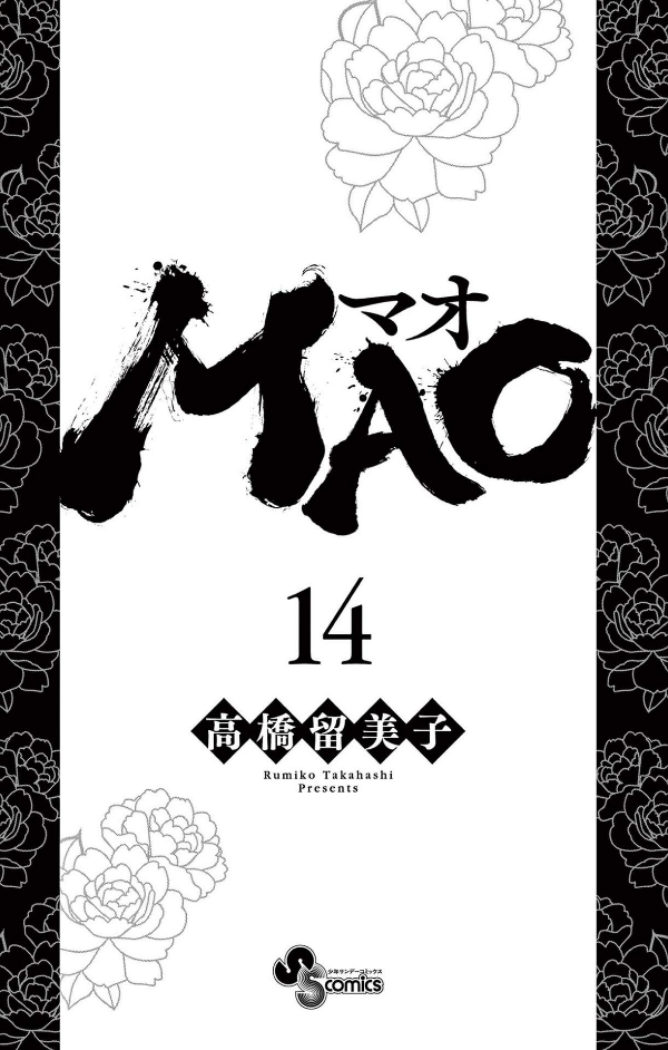 mao 14