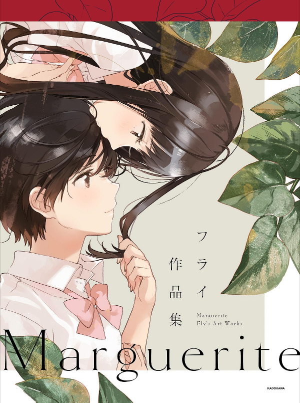 marguerite フライ作品集 - fly's art works: marguerite