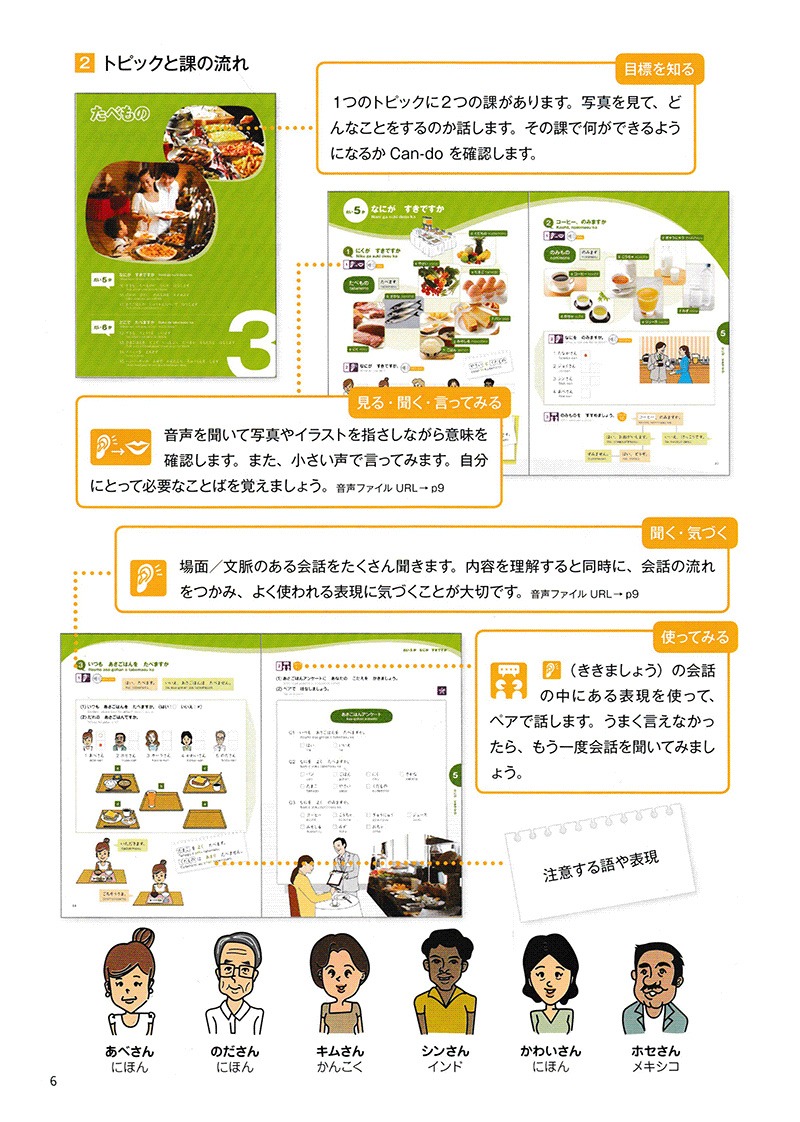 marugoto - ngôn ngữ và văn hóa nhật bản - nhập môn - a1 - hoạt động giao tiếp (tái bản 2024)