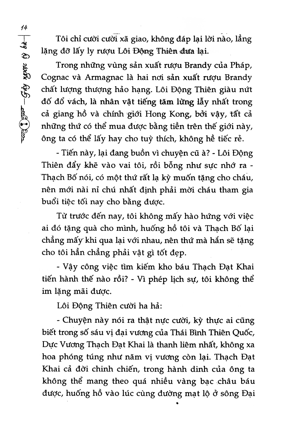 mật mã đôn hoàng (trọn bộ 5 cuốn)
