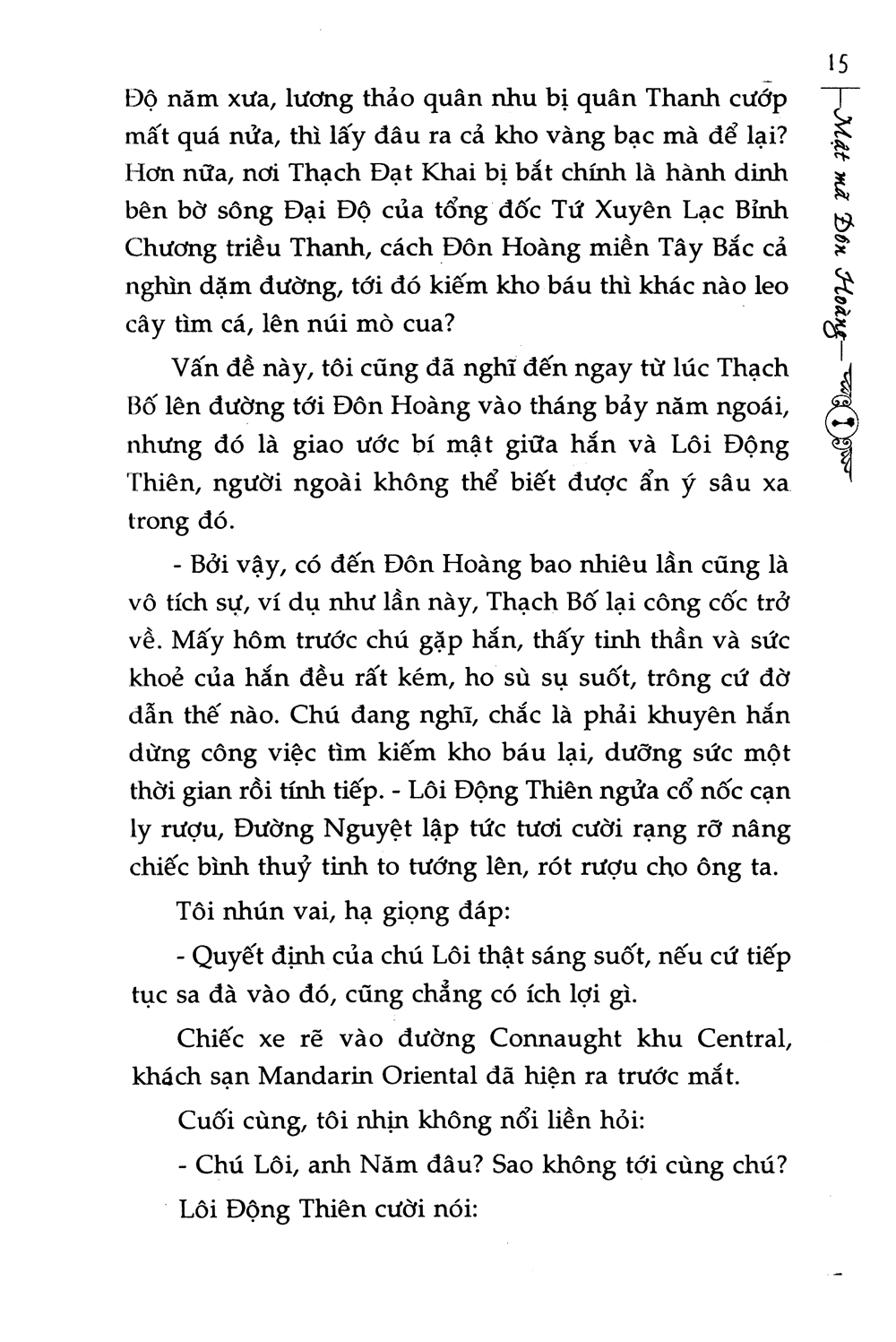 mật mã đôn hoàng (trọn bộ 5 cuốn)