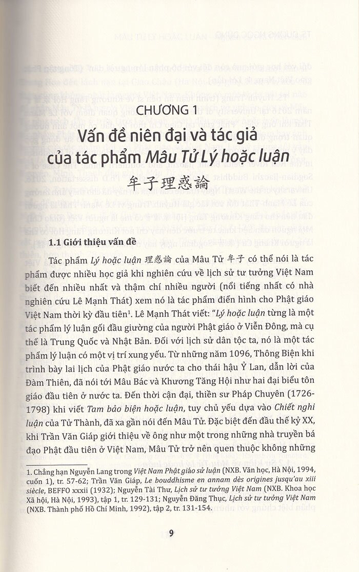 mâu tử: lý hoặc luận