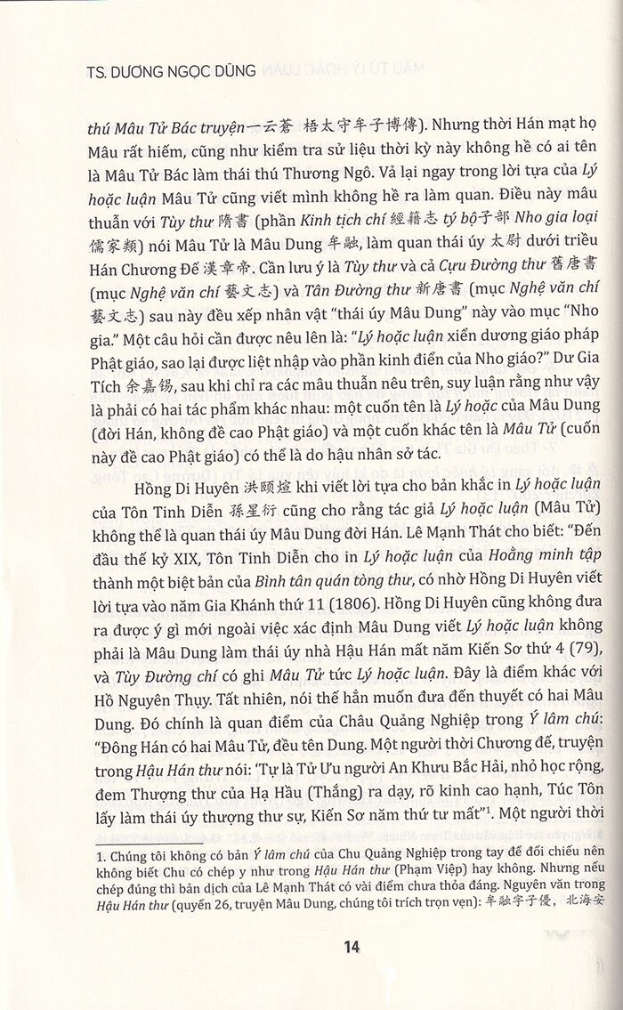 mâu tử: lý hoặc luận