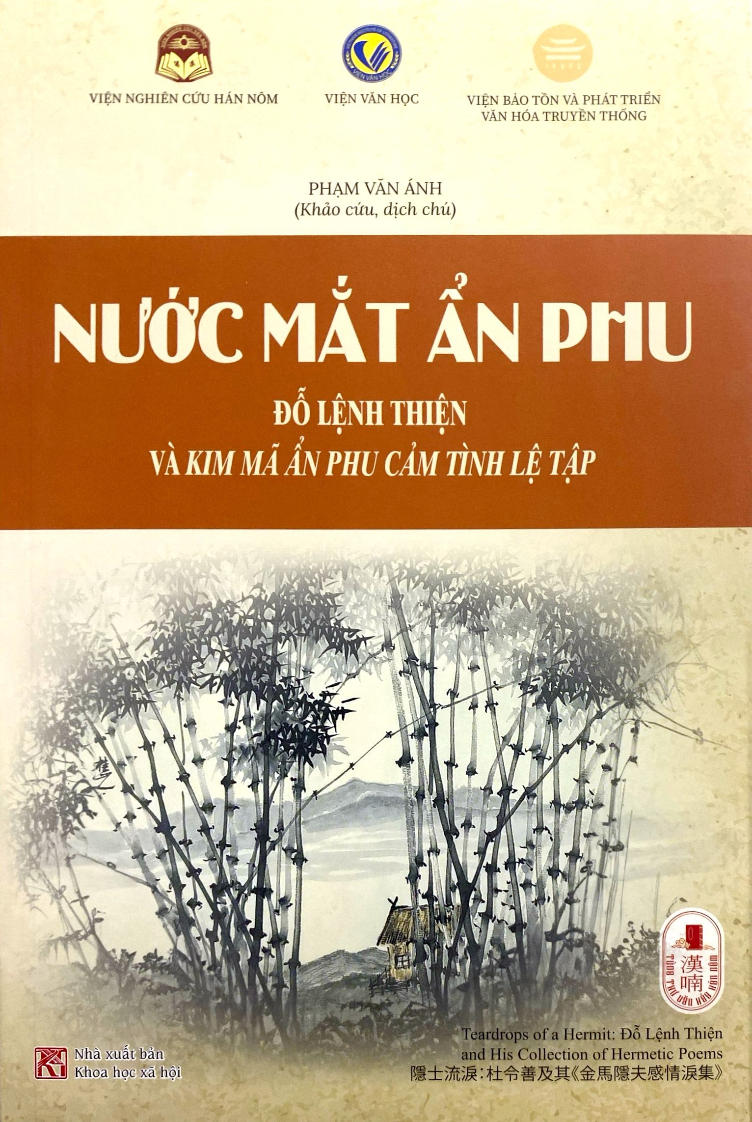 minh mạng mật chỉ (trinh thám)