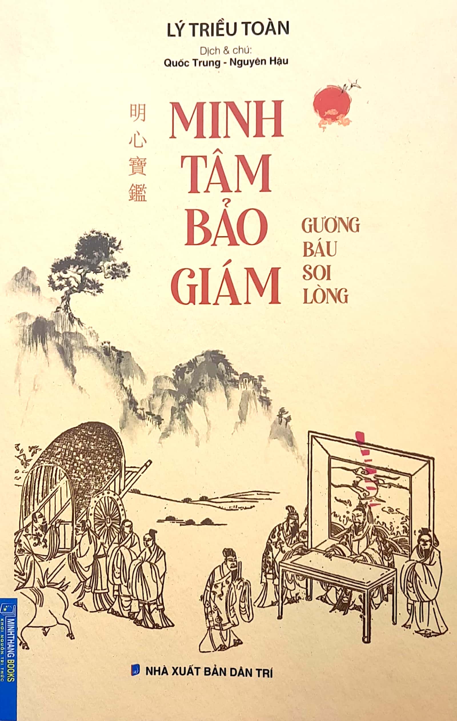 minh tâm bảo giám (gương báu soi lòng)