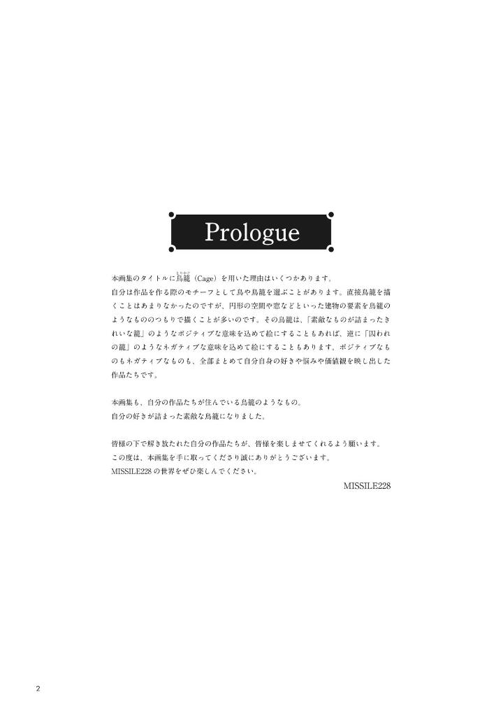 missile228 artbook: open the cage