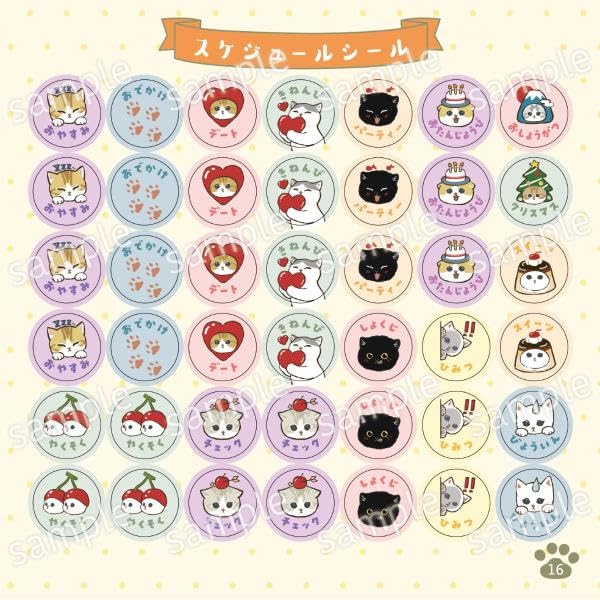 mofusand シールいっぱいブック - mofusand sticker ippai book