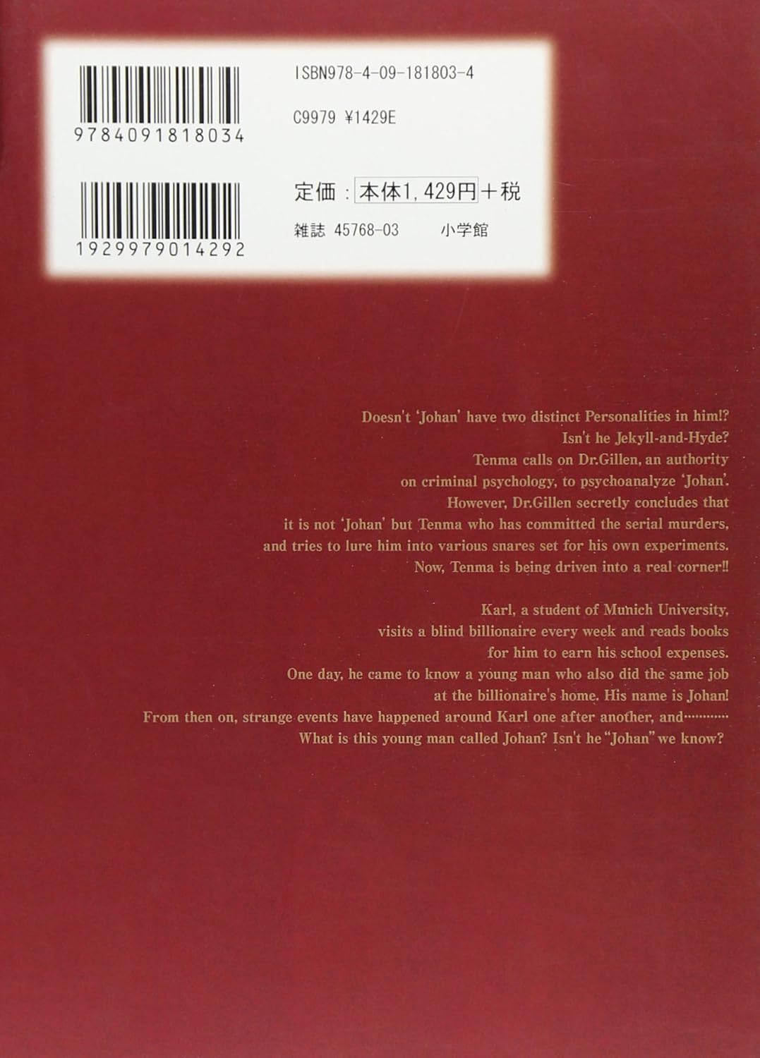 monster 完全版 3 - monster vol.3 (complete edition)