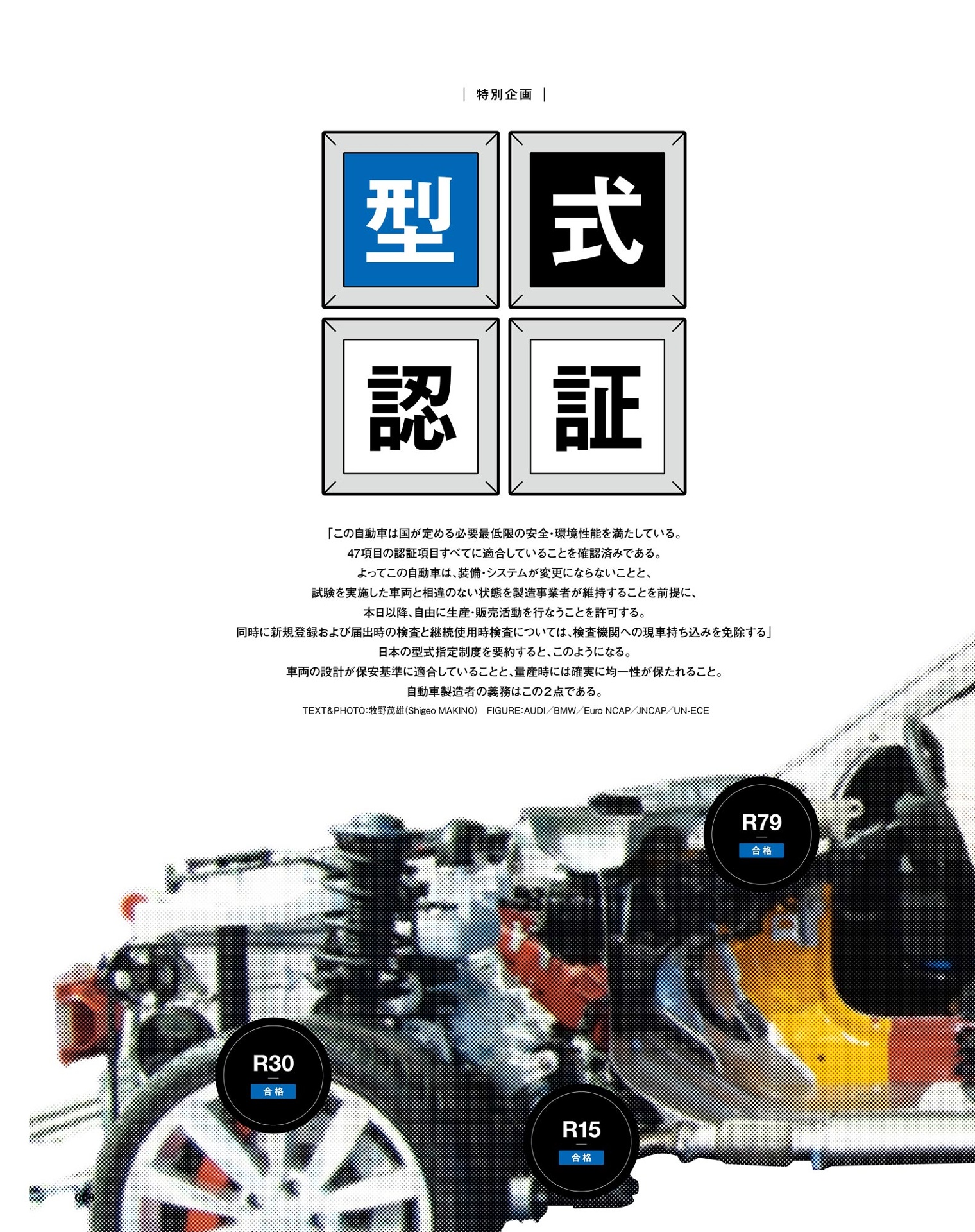 motor fan illustated 214