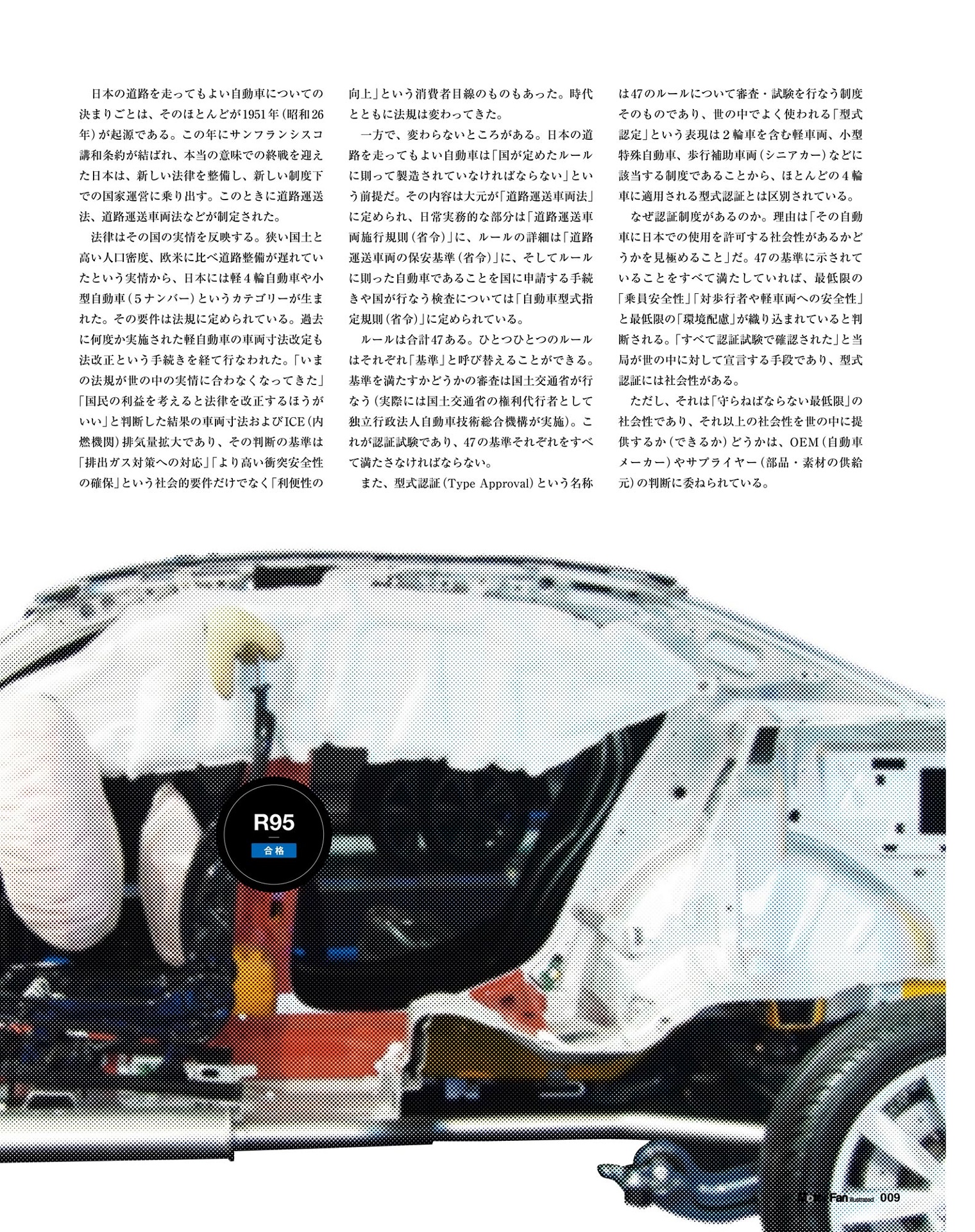 motor fan illustated 214