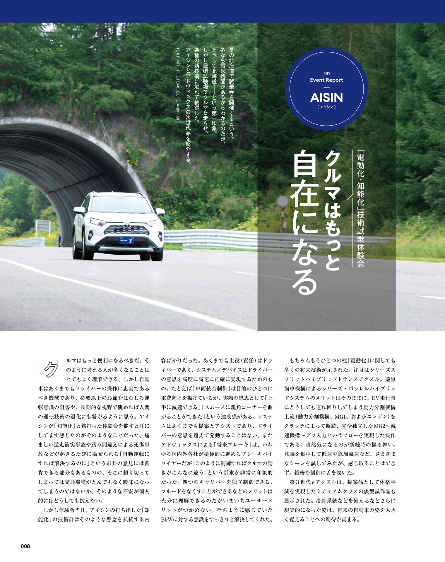 motor fan illustated 216