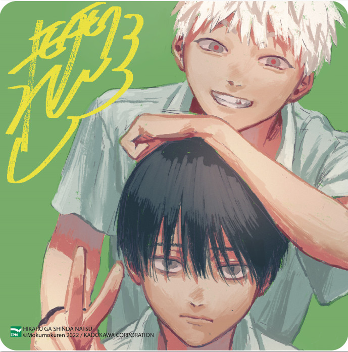 mùa hè hikaru chết - tập 3 - bản giới hạn - tặng kèm bìa đặc biệt hai mặt + leaflet ngoại truyện + postcard + móc khóa dây chuông + tranh apet