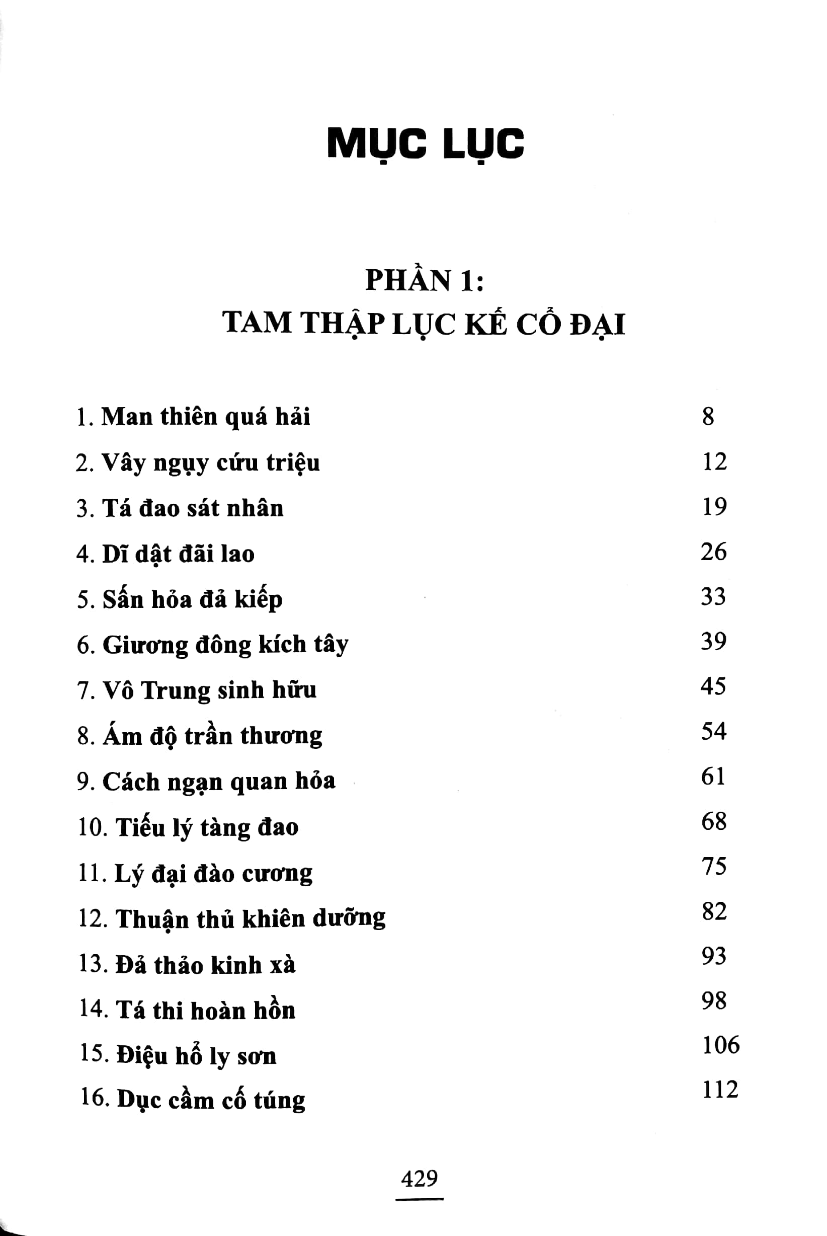 mưu lược trong kinh doanh (tái bản 2020)