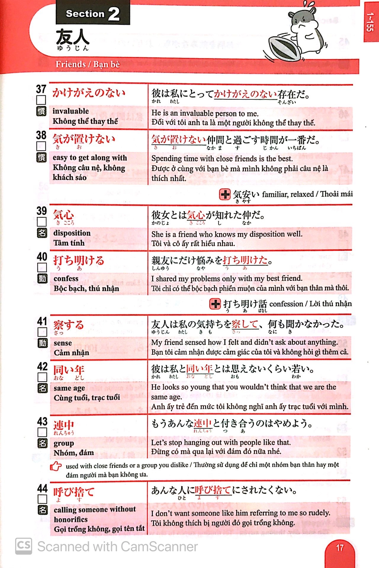 n1 - 3000 từ vựng cần thiết cho kỳ thi năng lực nhật ngữ