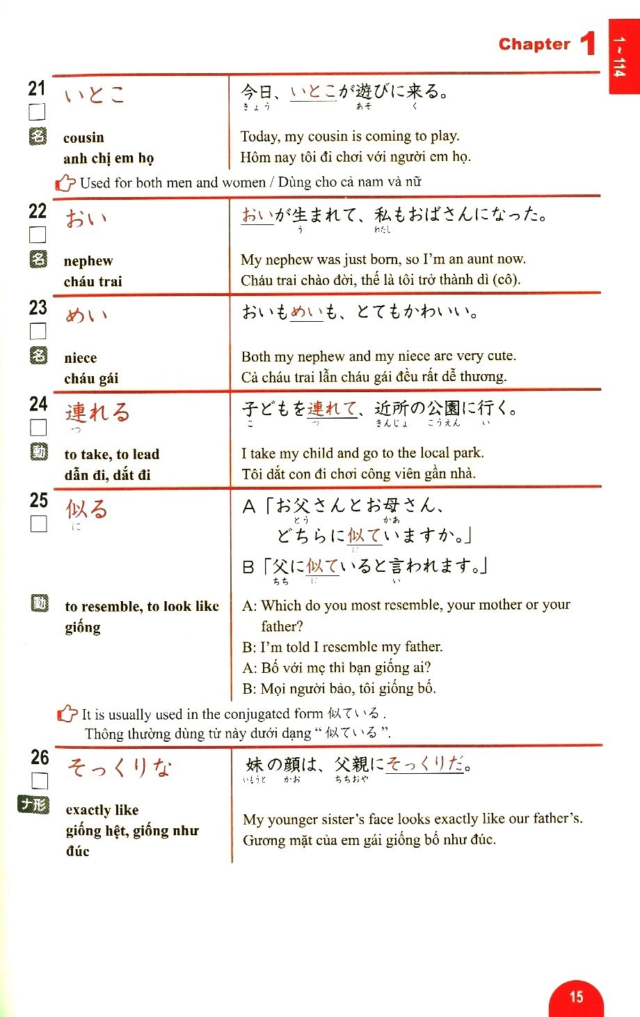 n3 - 2000 từ vựng cần thiết cho kỳ thi năng lực nhật ngữ