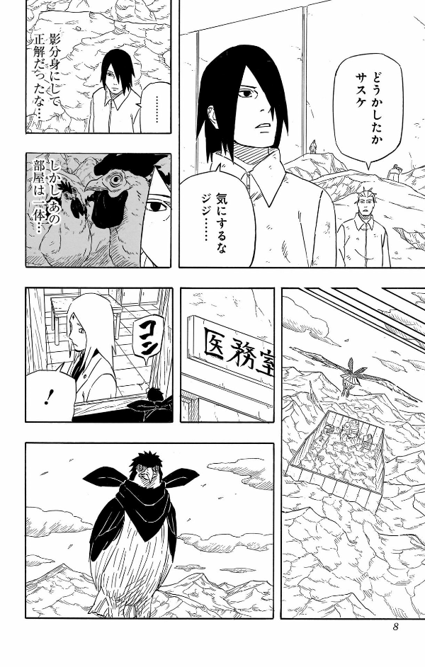 naruto ―ナルト―サスケ烈伝 下 - naruto - sasuke's story: sasuke retsuden - last volume