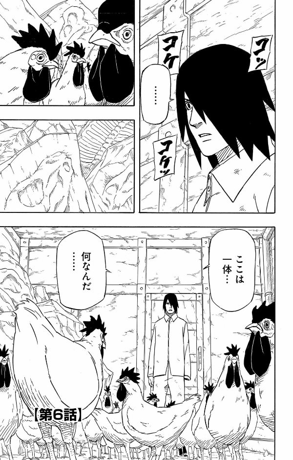 naruto ―ナルト―サスケ烈伝 下 - naruto - sasuke's story: sasuke retsuden - last volume