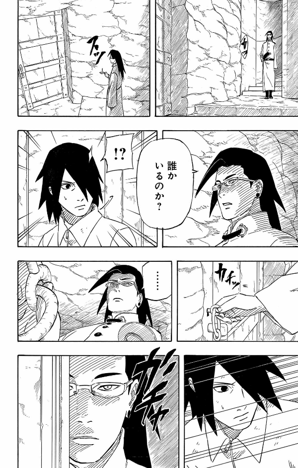 naruto ―ナルト―サスケ烈伝 下 - naruto - sasuke's story: sasuke retsuden - last volume