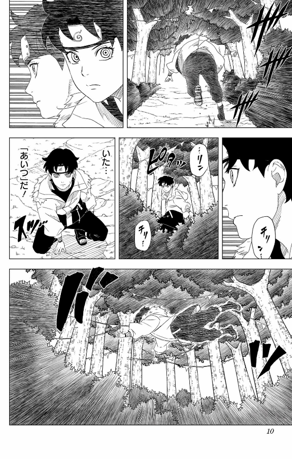 naruto ―ナルト―木ノ葉新伝 上 - naruto - konoha's story: the steam ninja scrolls - first volume