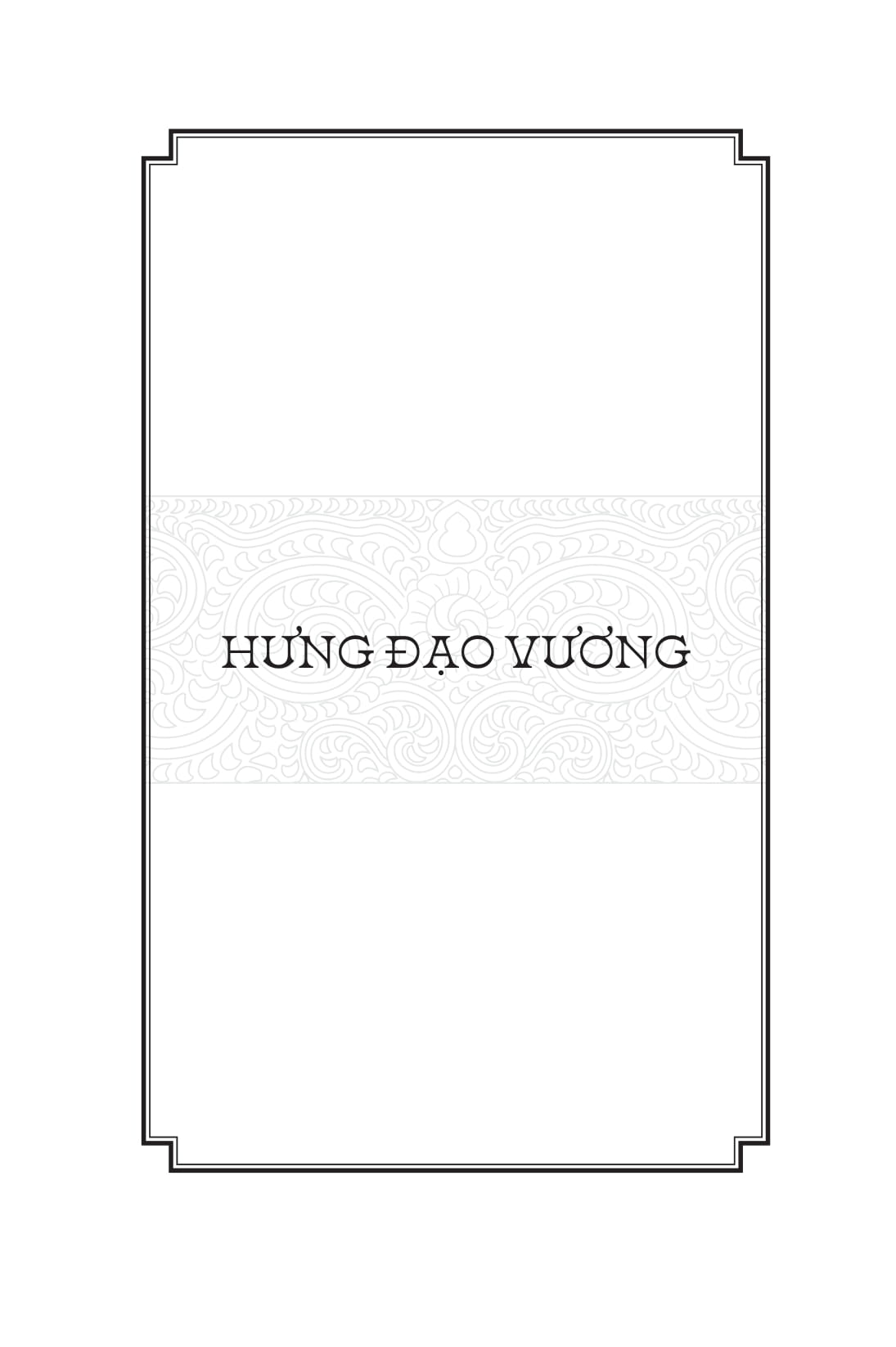 ngàn năm sử việt - nhà trần - hưng đạo vương