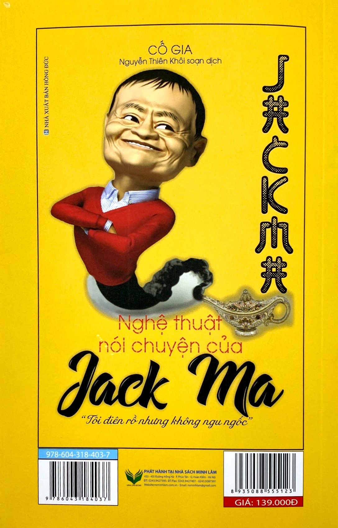 nghệ thuật nói chuyện của jack ma (tái bản 2021)