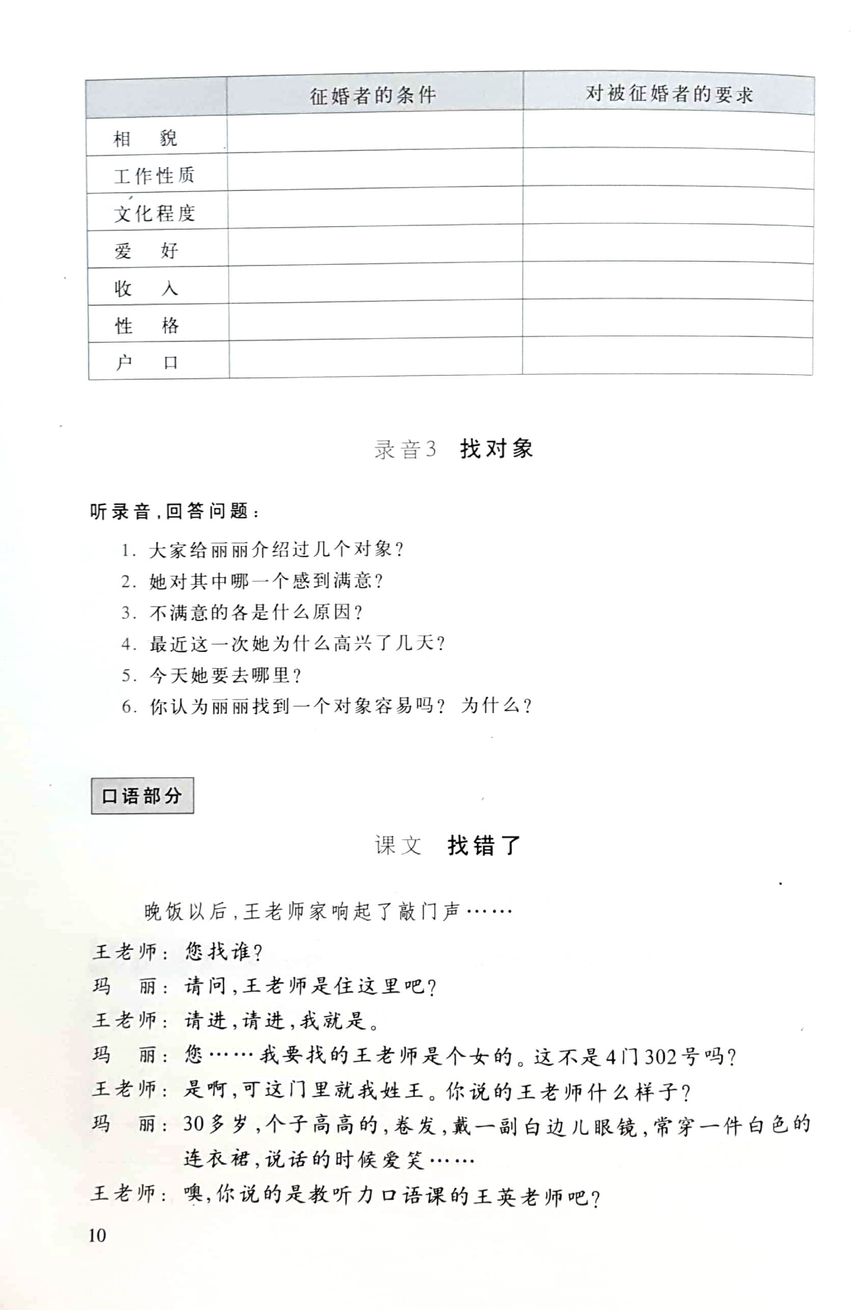 nghe và nói tiếng trung quốc trình độ trung cấp