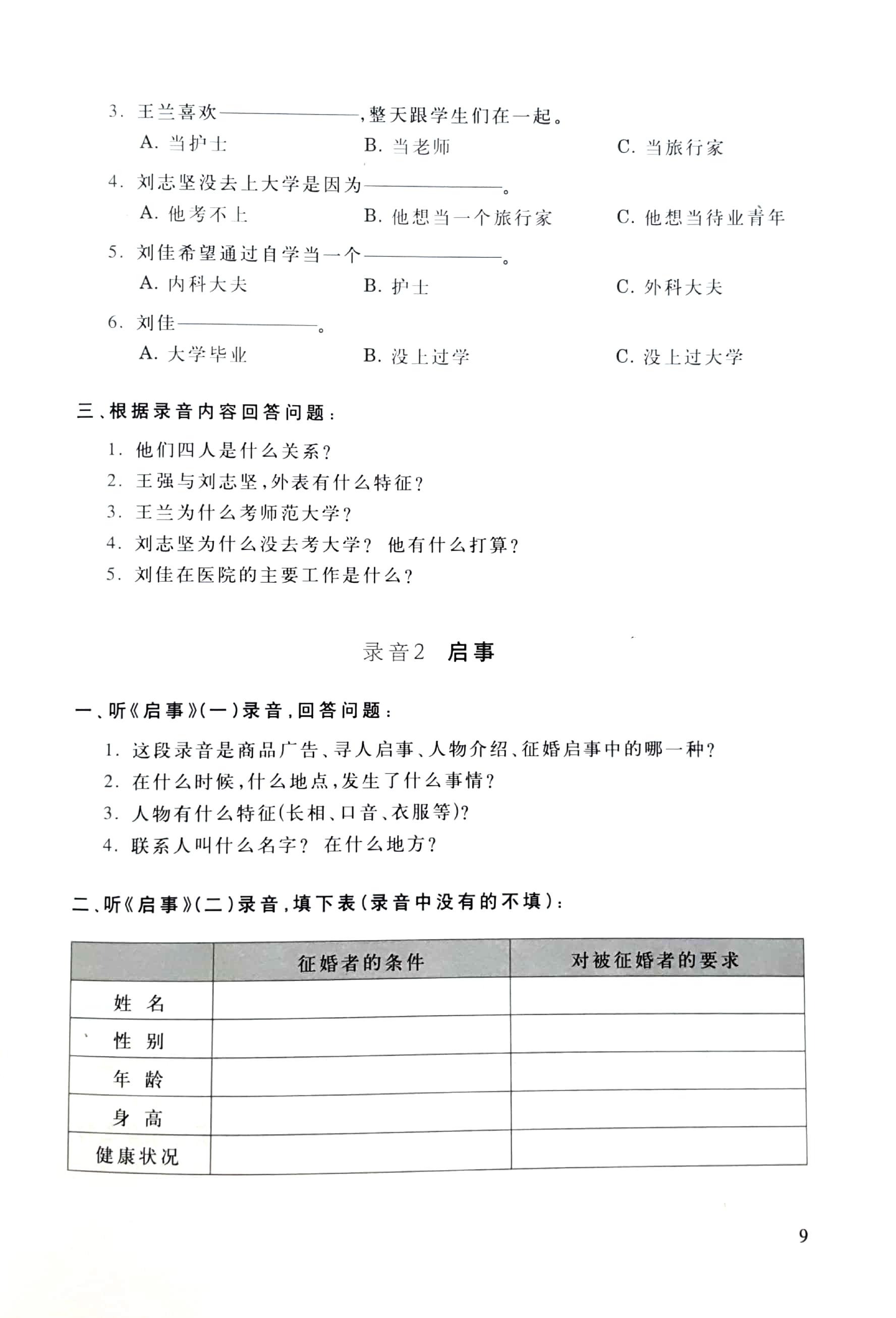 nghe và nói tiếng trung quốc trình độ trung cấp