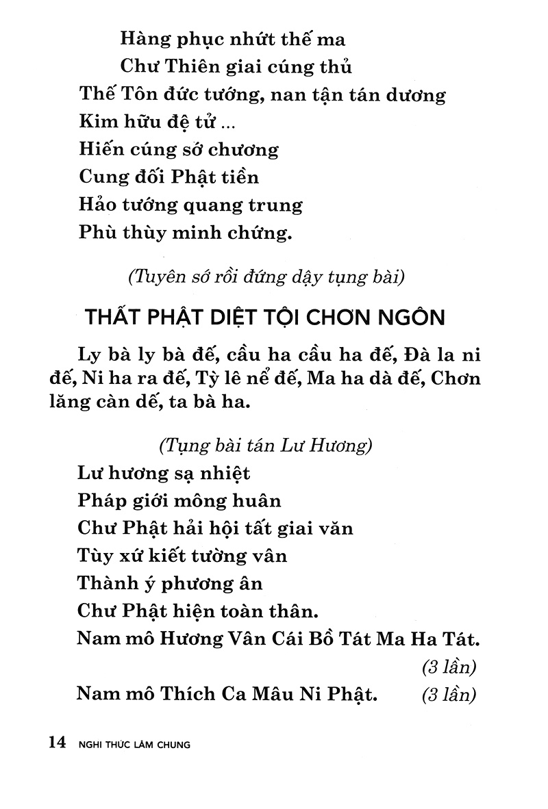 nghị thức lâm chung