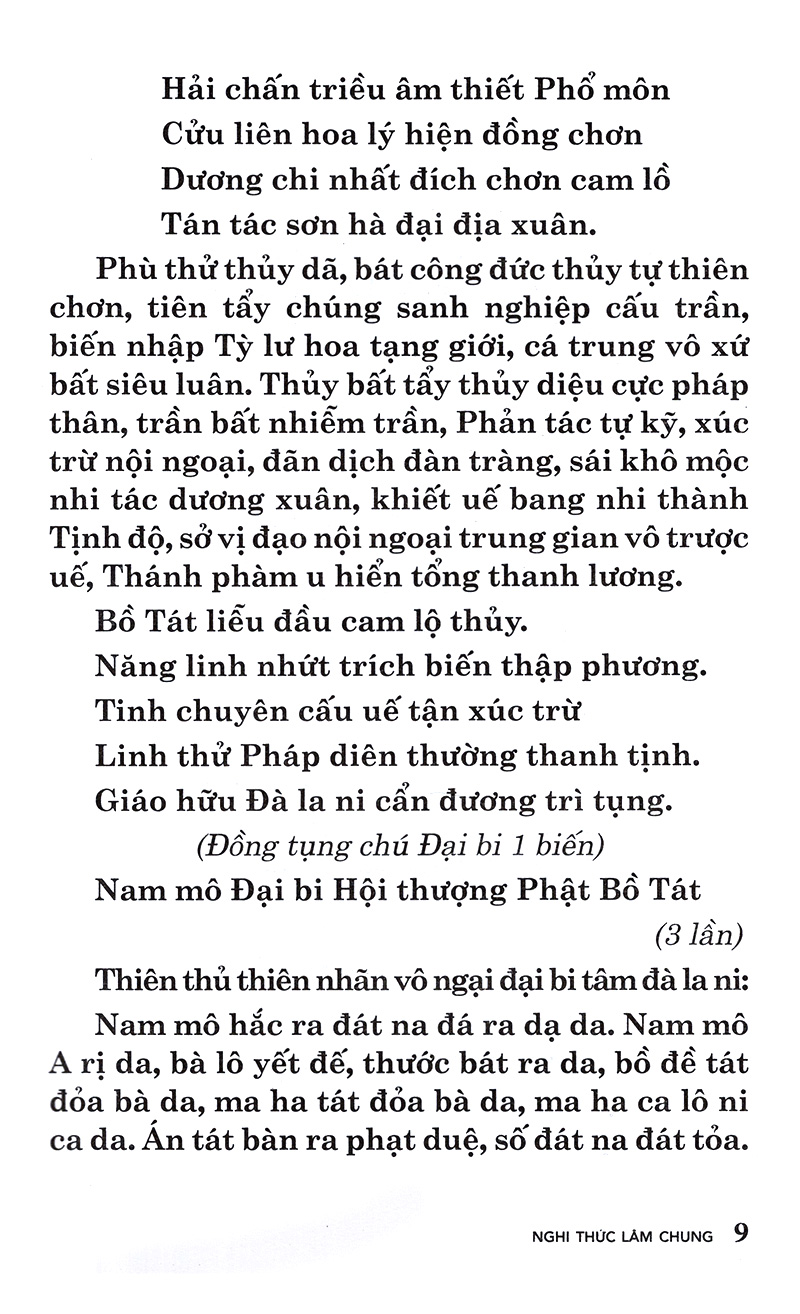 nghị thức lâm chung