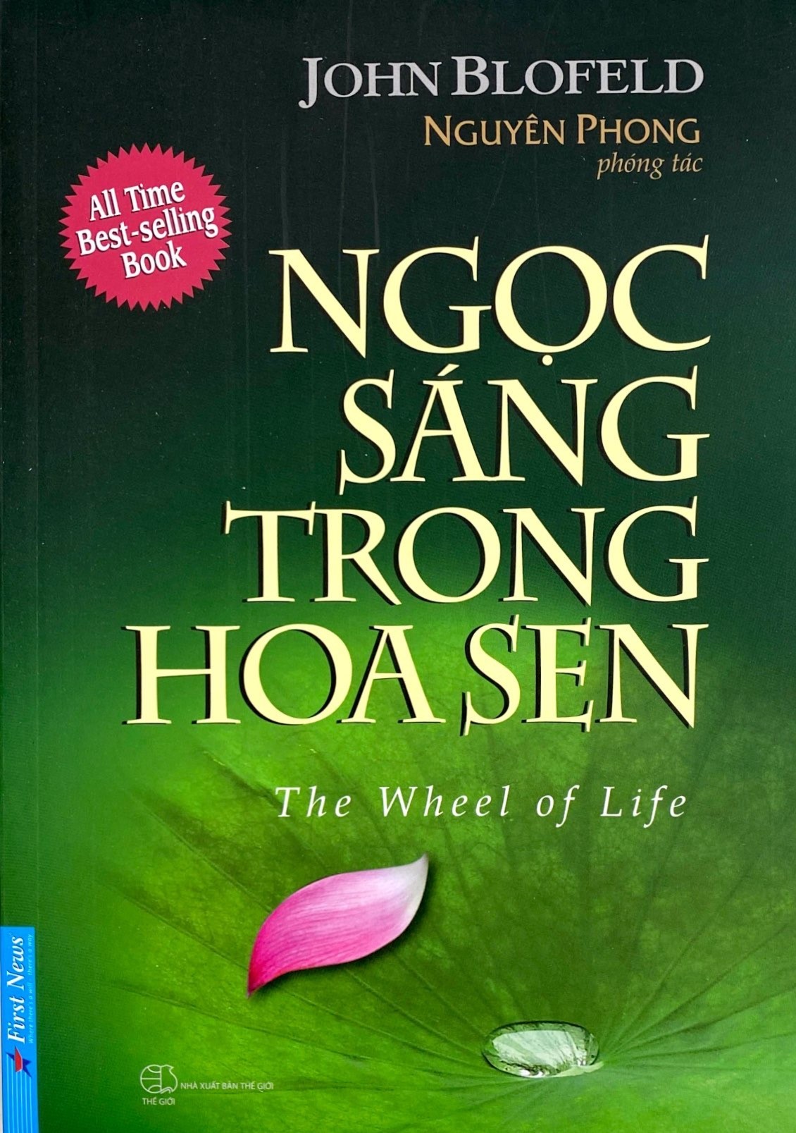 ngọc sáng trong hoa sen - the wheel of life