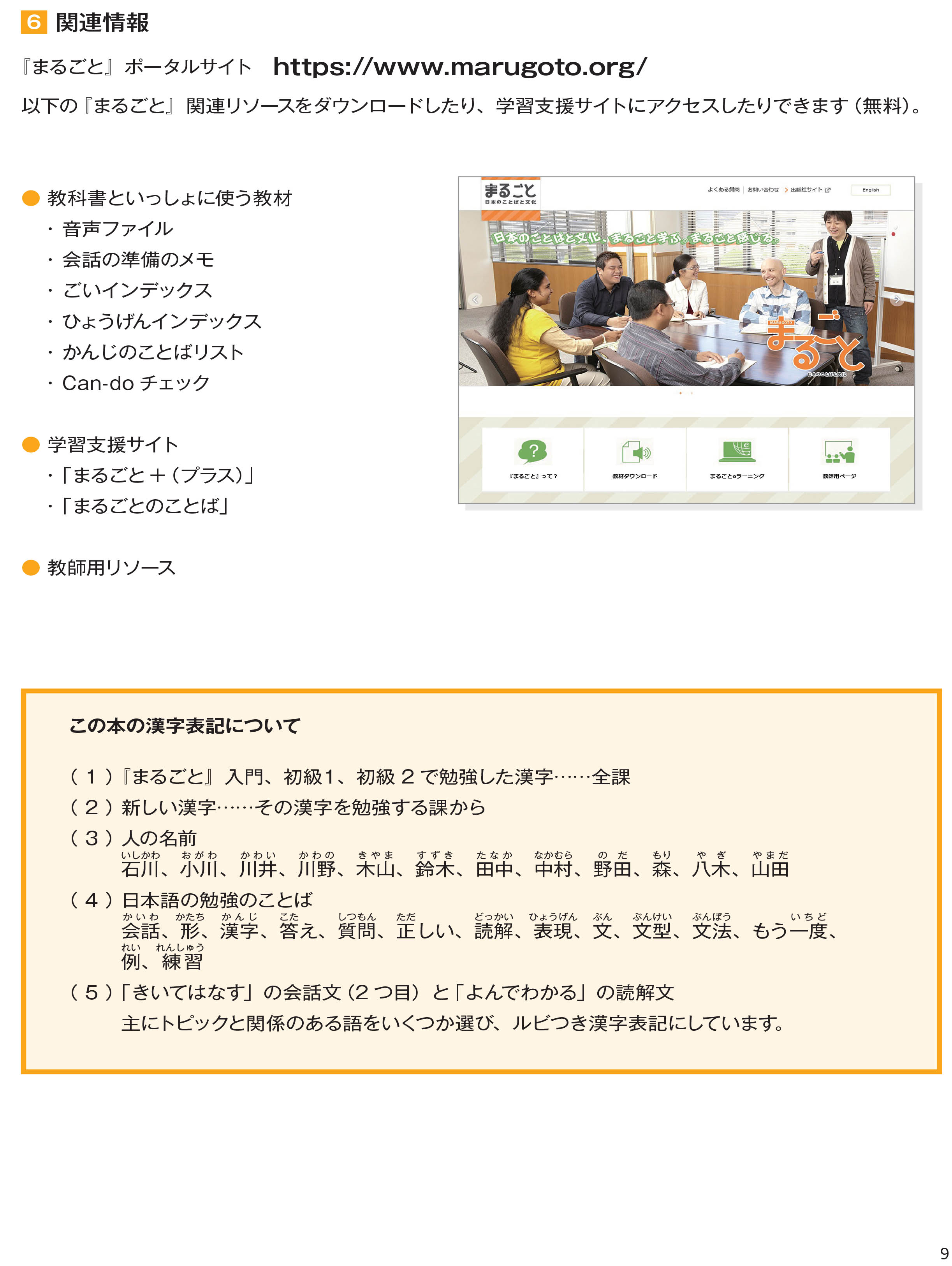 ngôn ngữ và văn hóa nhật bản - sơ - trung cấp a2/b1