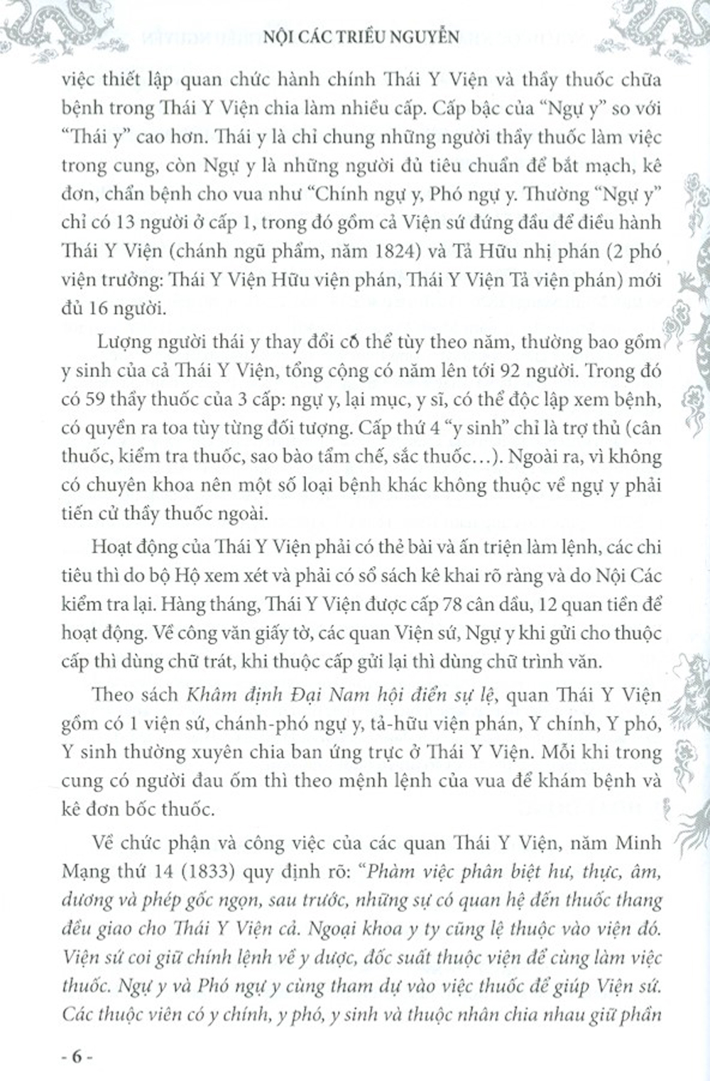 ngự dược nhật ký trong châu bản triều nguyễn