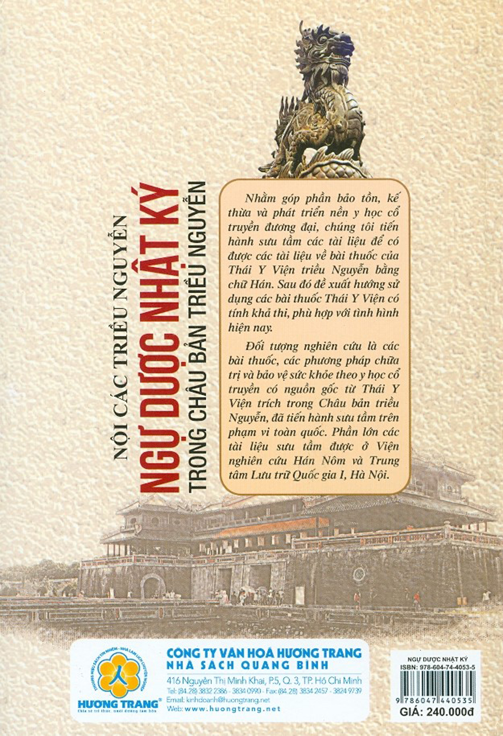 ngự dược nhật ký trong châu bản triều nguyễn