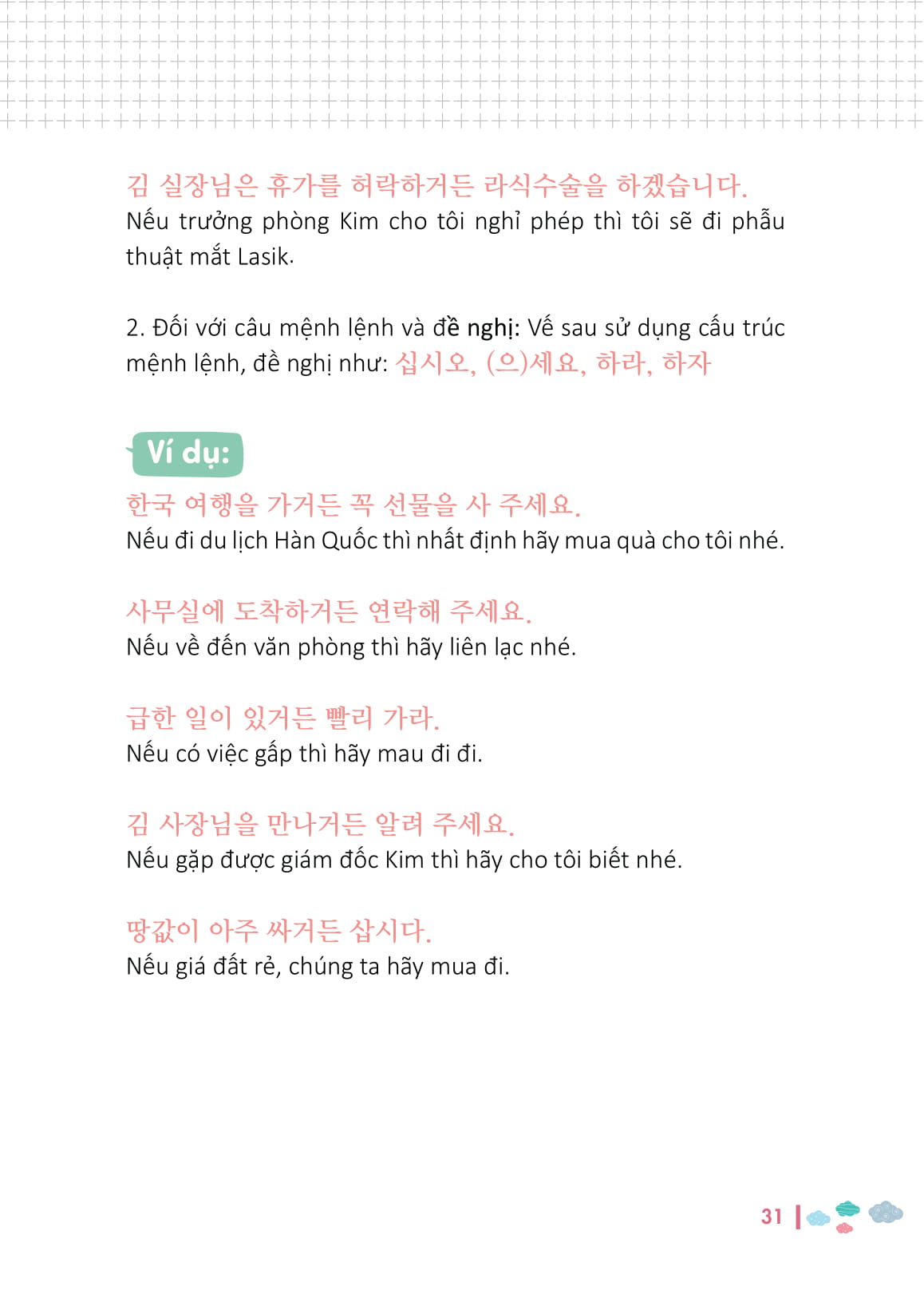 ngữ pháp tiếng hàn bỏ túi