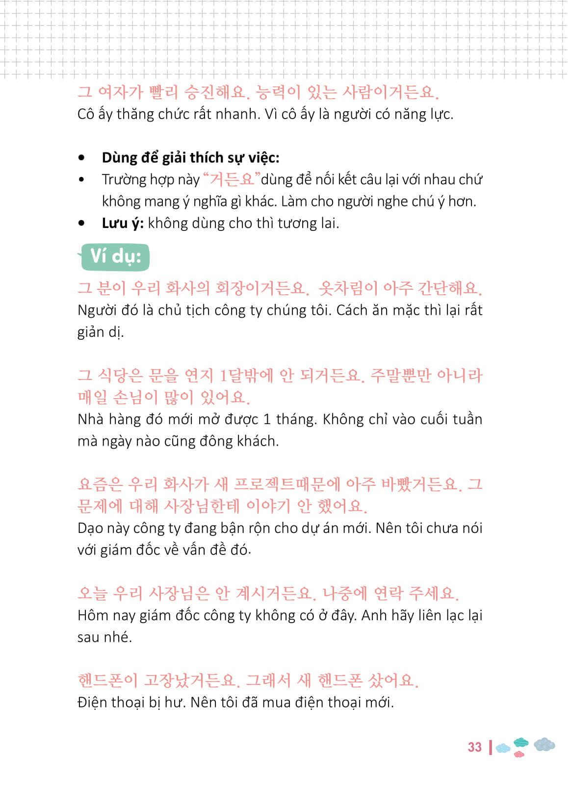 ngữ pháp tiếng hàn bỏ túi