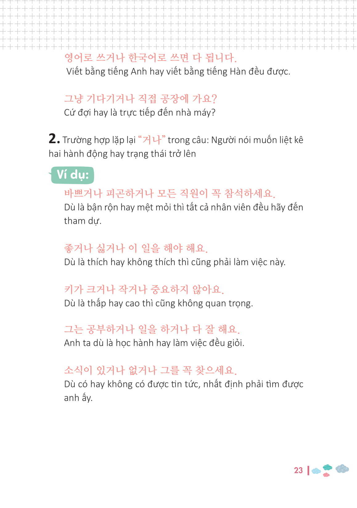 ngữ pháp tiếng hàn bỏ túi