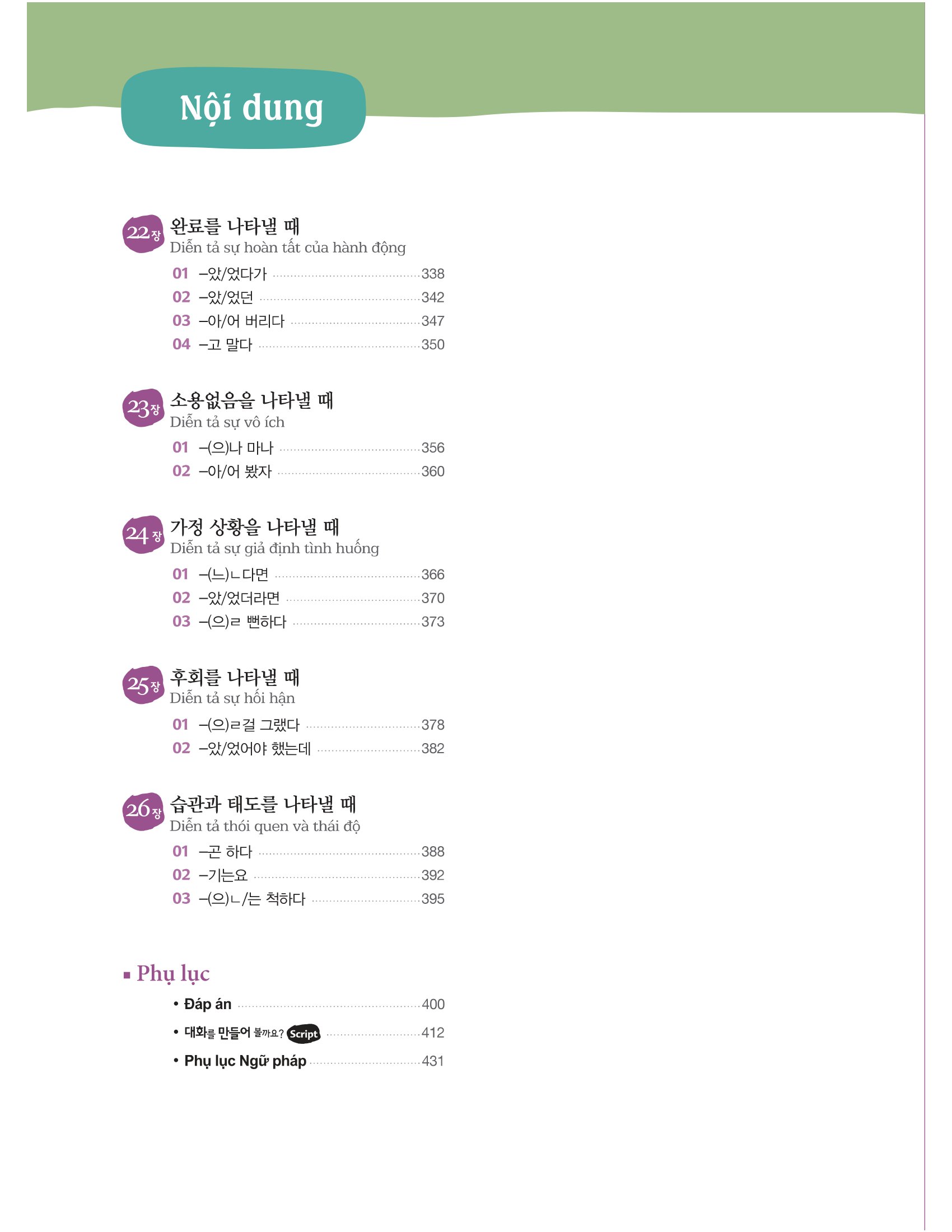 ngữ pháp tiếng hàn thông dụng - trung cấp (tái bản)