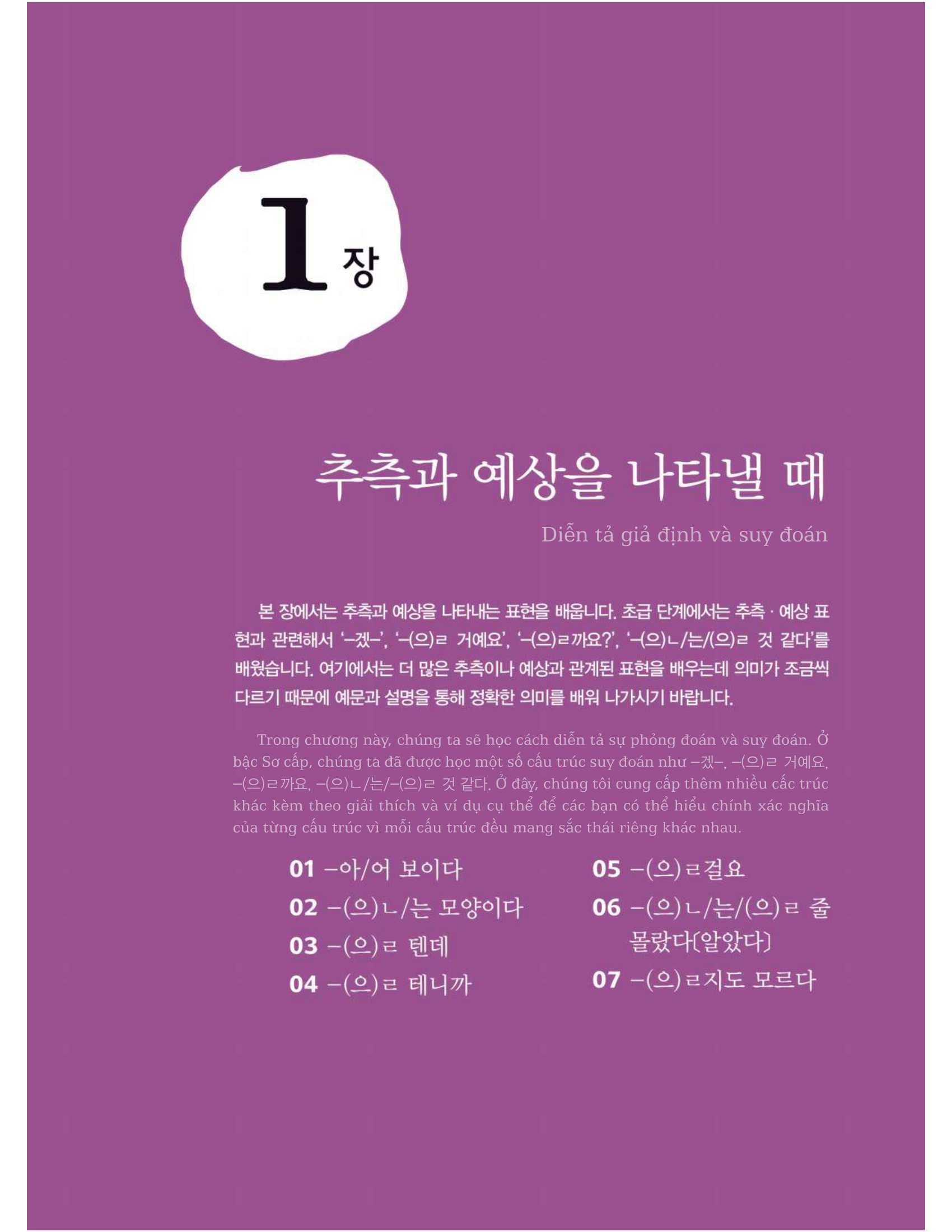 ngữ pháp tiếng hàn thông dụng - trung cấp (tái bản)