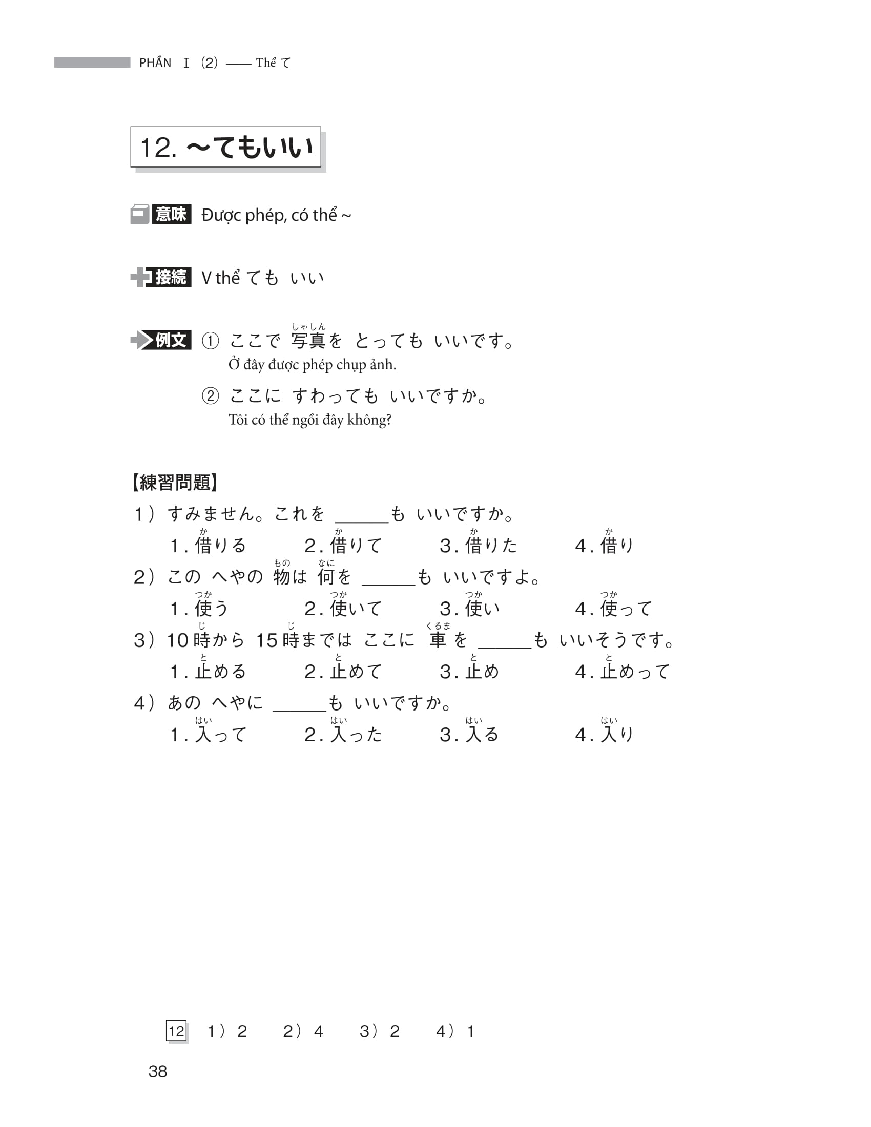 ngữ pháp tiếng nhật căn bản dành cho người mới học