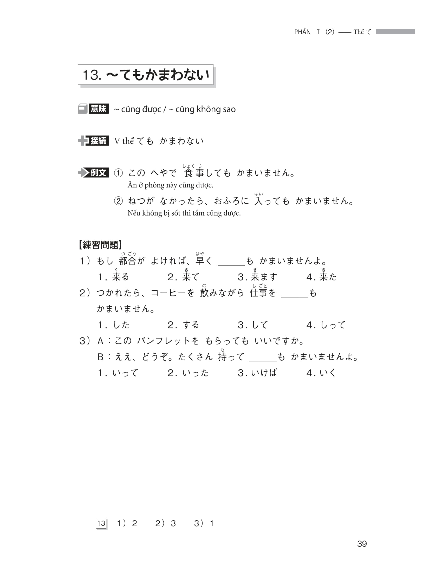 ngữ pháp tiếng nhật căn bản dành cho người mới học
