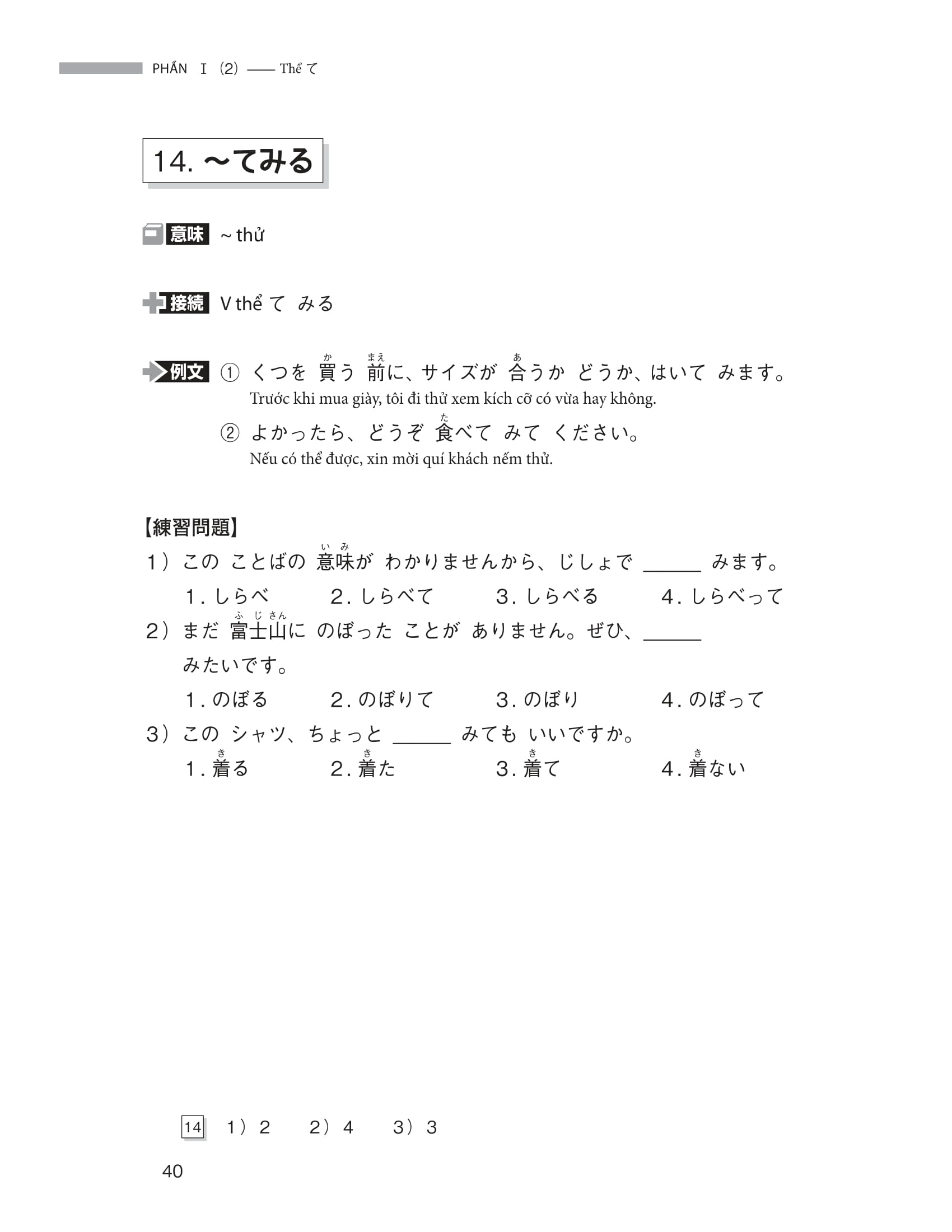 ngữ pháp tiếng nhật căn bản dành cho người mới học