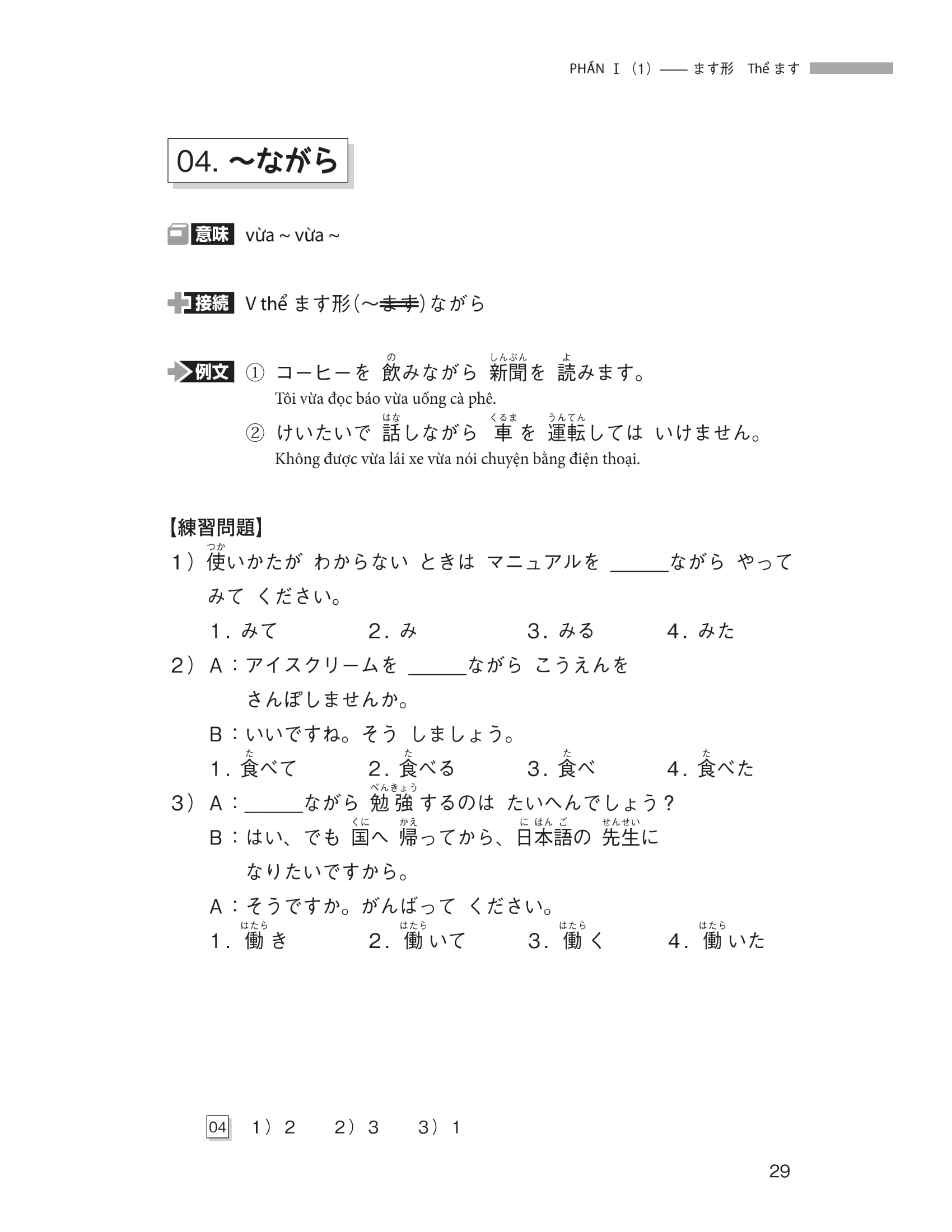 ngữ pháp tiếng nhật căn bản dành cho người mới học