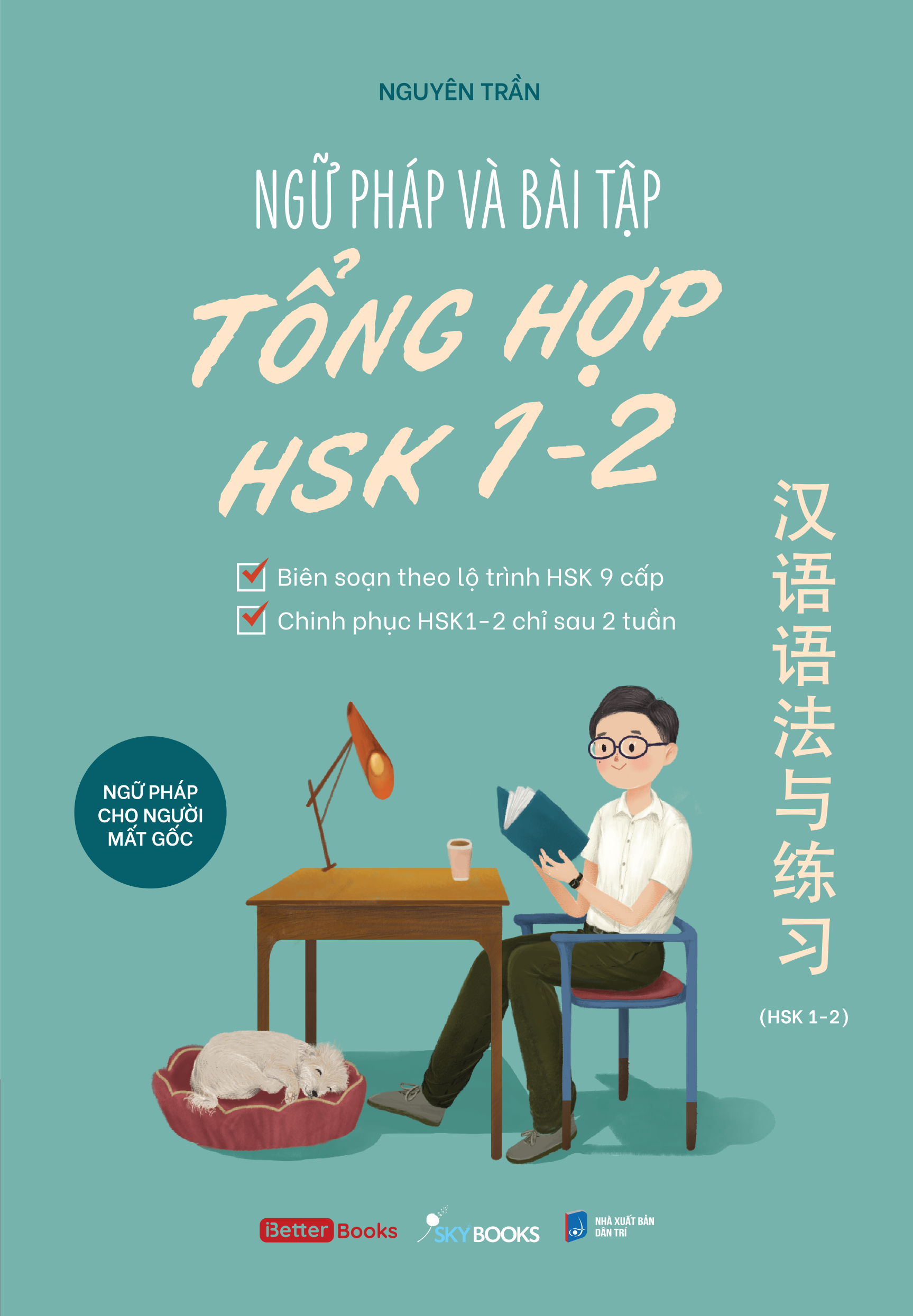 Ngữ Pháp Và Bài Tập Tổng Hợp HSK 1-2 (Tái Bản 2026)