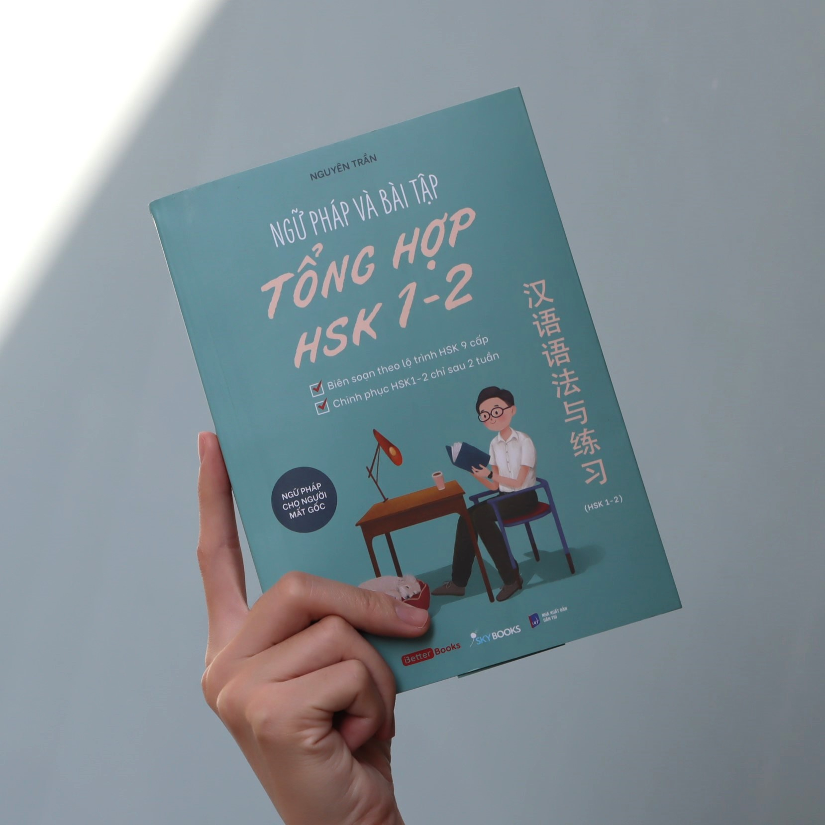 Ngữ Pháp Và Bài Tập Tổng Hợp HSK 1-2 (Tái Bản 2026)